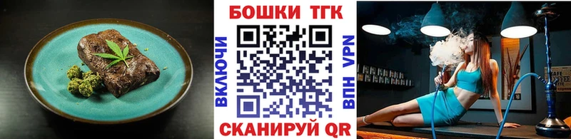 blacksprut зеркало  Балтийск  Печенье с ТГК конопля  закладка 
