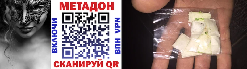 наркошоп  Балтийск  МЕТАДОН methadone 