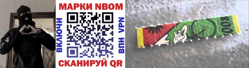 Марки N-bome 1500мкг  купить закладку  Балтийск 